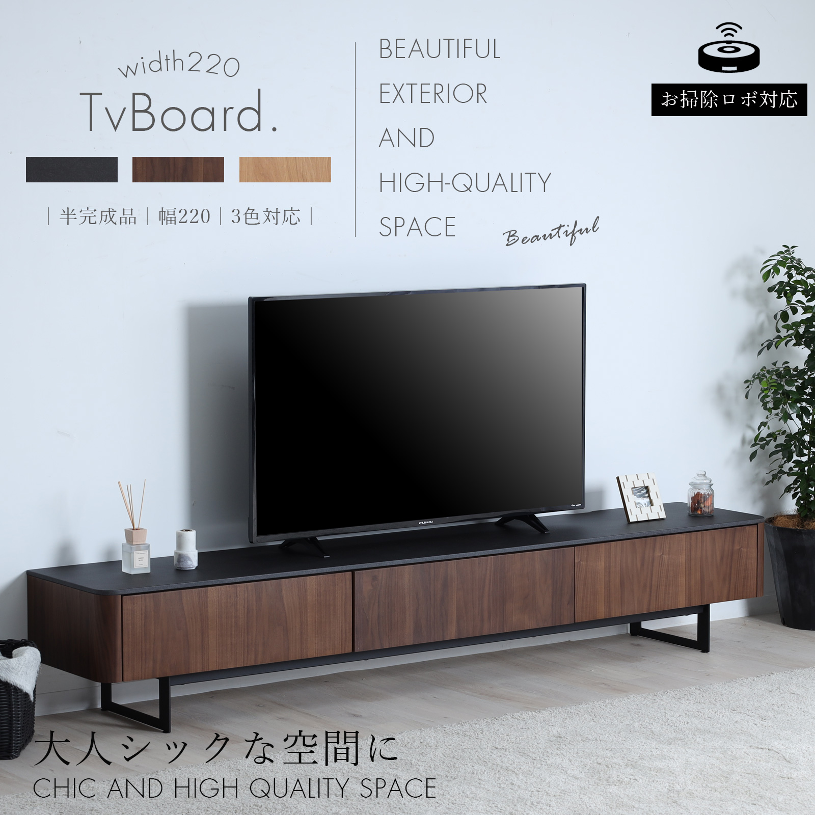 楽天市場】テレビ台 おしゃれ ローボード 220cm 60インチ 60型