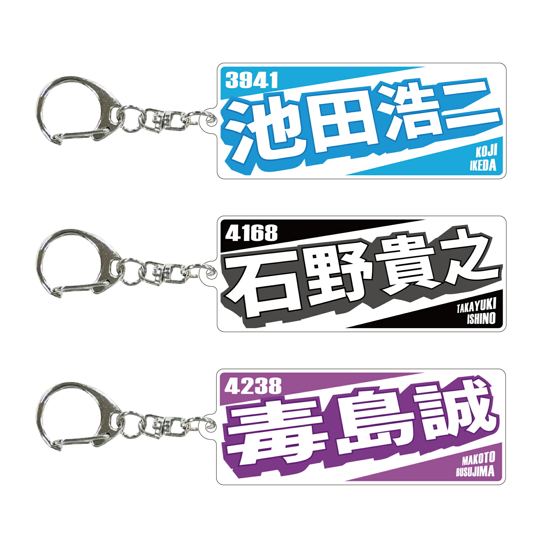 楽天市場】【NEW】レーサーフレフレキーホルダー｜今垣光太郎 松井繁
