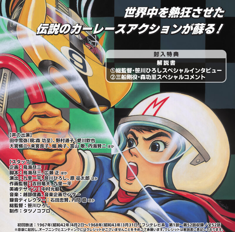 楽天市場】マッハGoGoGo Blu-ray ブルーレイ 想い出のアニメライブ