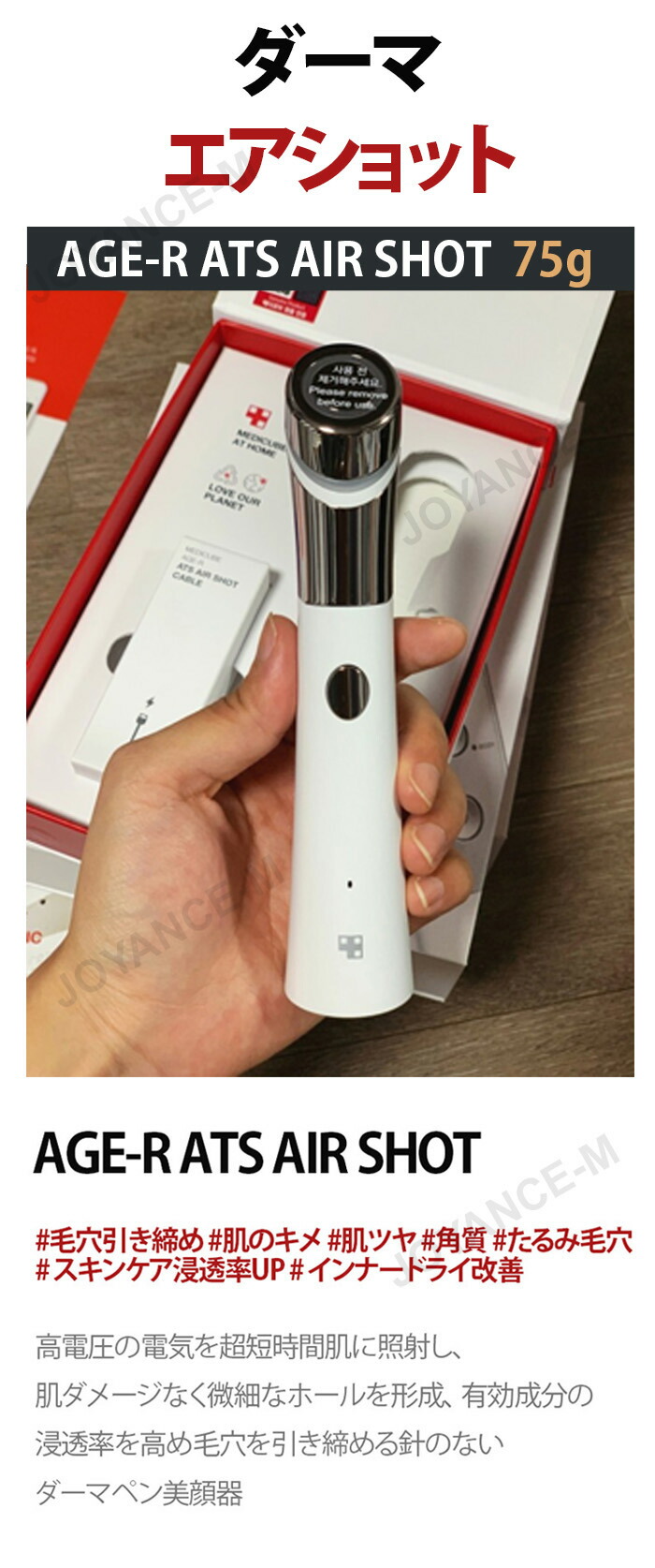 楽天市場】【MEDICUBE】 ダーマペン美顔器！ダーマエアショット AGE-R