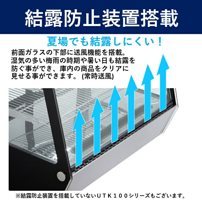 楽天市場】【立春目玉商品！】 120L 卓上冷蔵ショーケース 対面 HJR