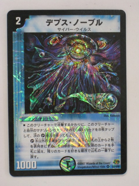 楽天市場】デュエルマスターズデプス・ノーブル トレカ 【中古