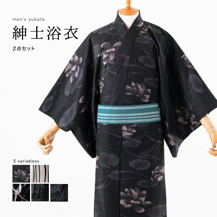 楽天市場】男性用浴衣 紳士用浴衣 メンズ 2点セット[浴衣+帯]選べる8柄