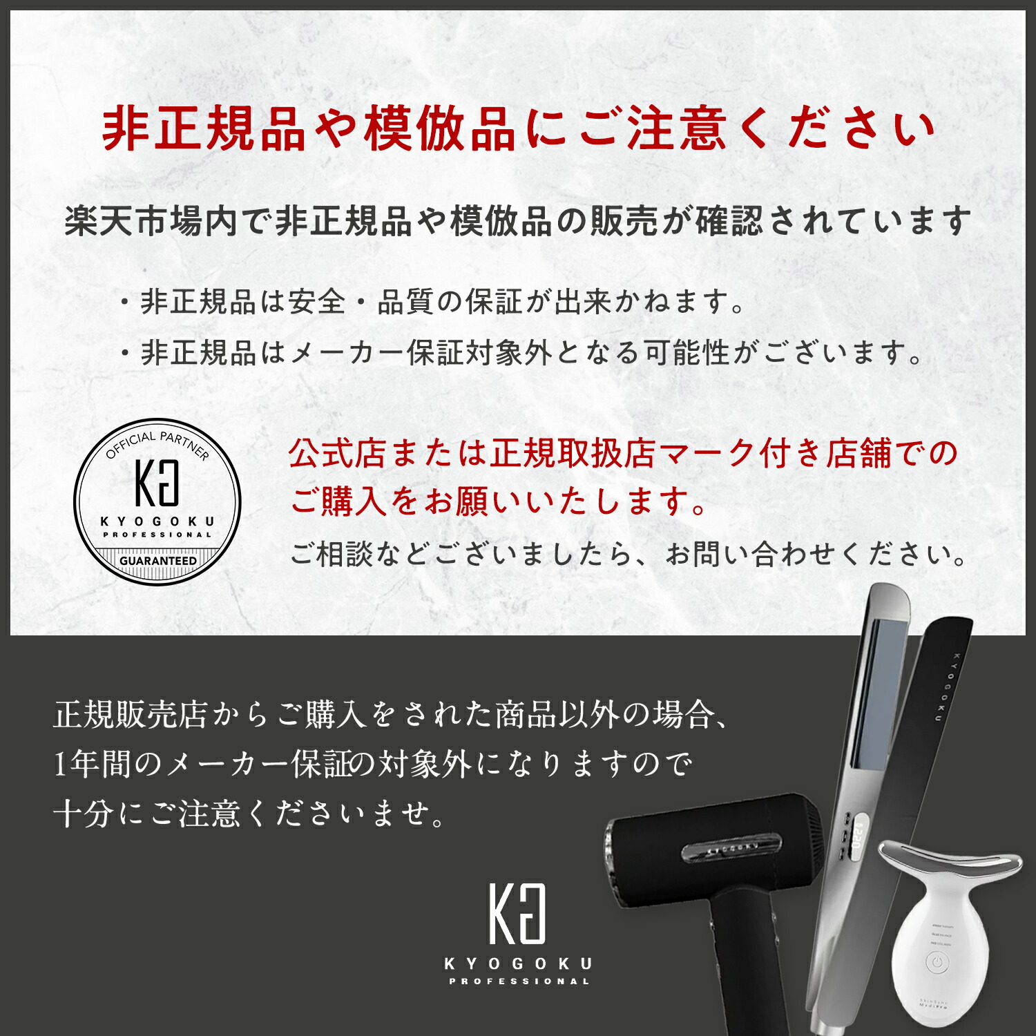 楽天市場】公式 20%OFF 【 KYOGOKU スキンソニック メディプロ 】 美顔