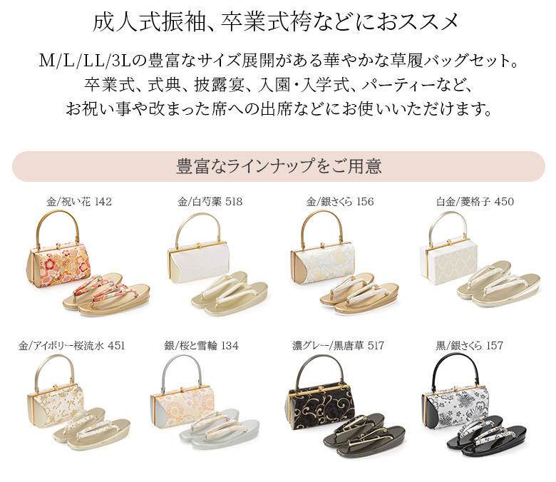 楽天市場】草履バッグセット 成人式 結婚式 フォーマル 草履 バッグ