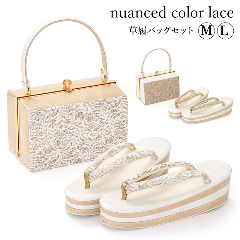 楽天市場】草履バッグセット 成人式 結婚式 草履 バッグ ニュアンス