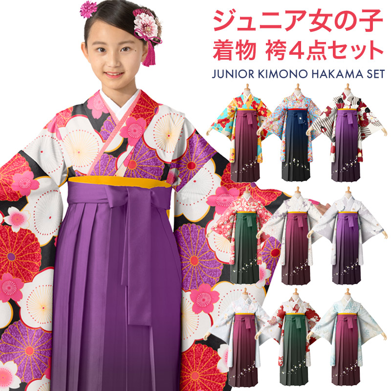 楽天市場】卒服 小学校卒業式 ジュニア 女の子 着物袴 セット カラフル