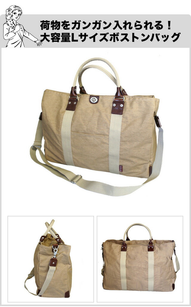 楽天市場】帆布工房 ボストンバッグ Lサイズ レディース 旅行 3x84