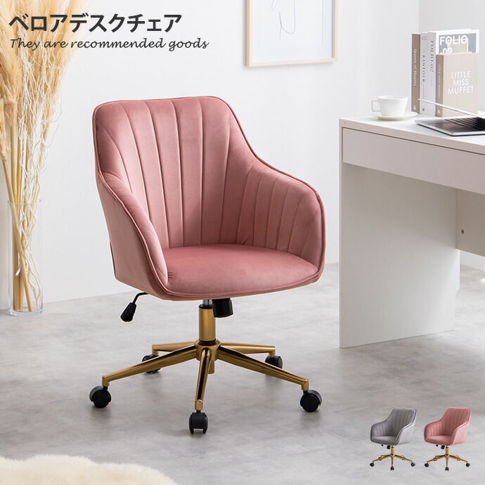 楽天市場】【クーポンで15％OFF! 3/1 0:00~23:59まで☆】デスクチェア