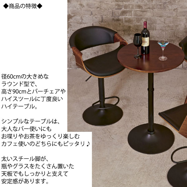 楽天市場】【送料無料】 ハイテーブル カウンターテーブル 丸テーブル