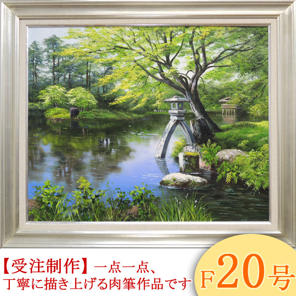 楽天市場】絵画 油絵 兼六園 F20号 （小池三郎） 送料無料 【肉筆