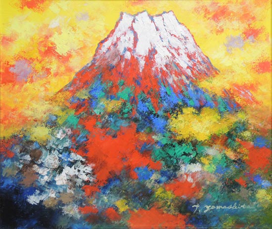 楽天市場】絵画 油絵 赤富士 横 F30号 （山下時雄） 送料無料 【肉筆