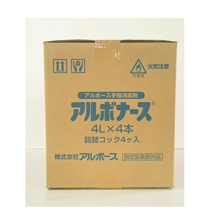 楽天市場】【ポイント20倍】アルボナース(手指消毒剤) 4L(コック入)×4