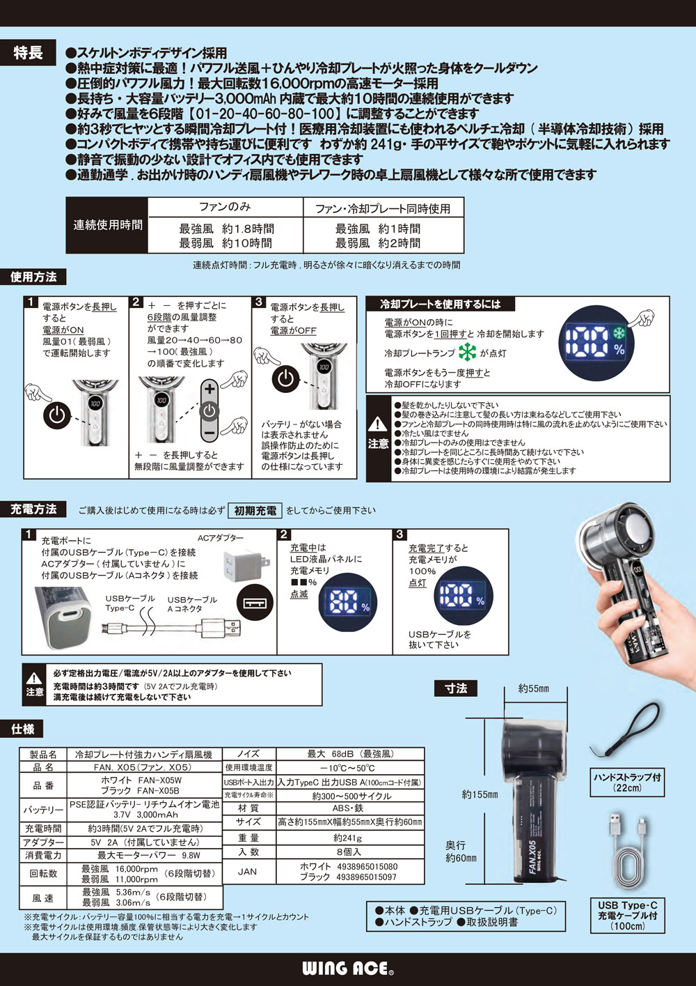 楽天市場】冷却プレート付 強力ハンディ扇風機 FAN.X05 スケルトン