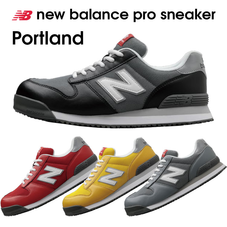 楽天市場】new balance ニューバランス 安全靴 PL プロスニーカー