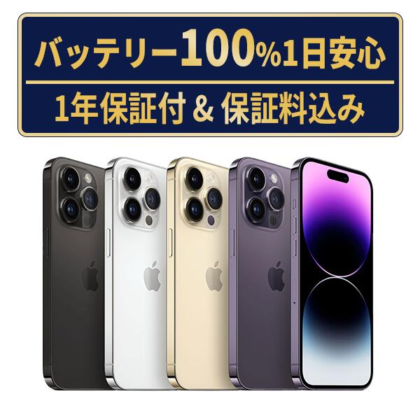 楽天市場】iPhone14 Pro 512GBの通販