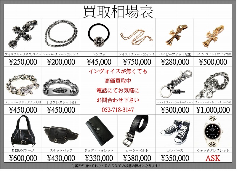 楽天市場】クロムハーツ【CHROMEHEARTS】【未使用品】【スモールサイズ