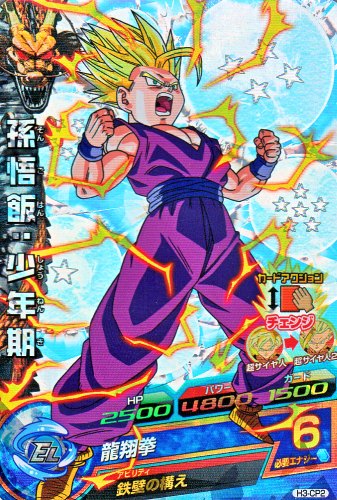 楽天市場】ドラゴンボールヒーローズ 第3弾 CP 孫悟飯：少年期 【龍翔