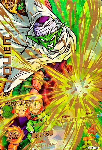 楽天市場】ドラゴンボールヒーローズ 第5弾 UR ピッコロ 【激烈光弾