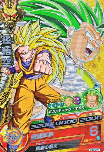 楽天市場】ドラゴンボールヒーローズ 第8弾 CP 孫悟空 (SS3) 【時空