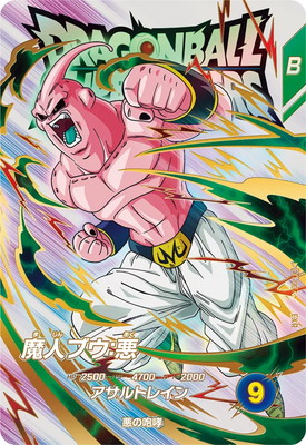 ドラゴンボールスーパーダイバーズ 魔人ブウ パラレル ドラゴンボール