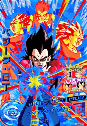 ドラゴンボールGT ベジータカード 02 MAX ドラゴンボールGT ベジータ