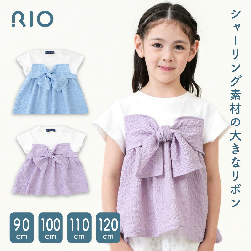 楽天市場】【60%OFF 3/11 01:59まで】キッズ 子供服 女の子 胸リボン T