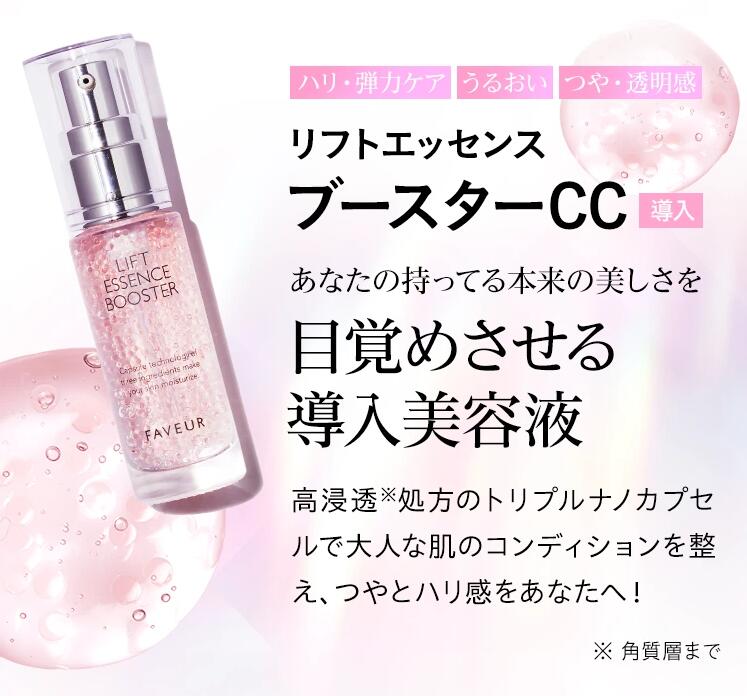 楽天市場】【在庫過多の為、値下げ】FAVEUR エイジングケアキットCC 約