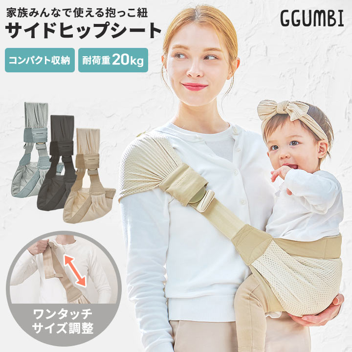 楽天市場】超目玉 抱っこ紐 抱っこひも ヒップシート ベビースリング