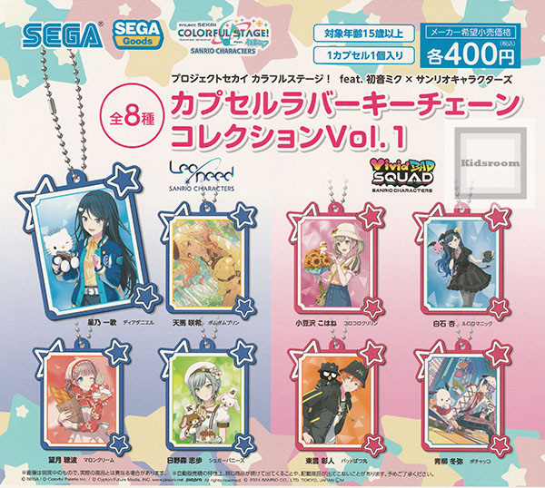 楽天市場】プロセカ サンリオ ふわぷち（ガチャガチャ｜コレクション