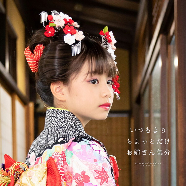 楽天市場】七五三 髪飾り 勝山かんざし 3点セット「白赤、ピンク