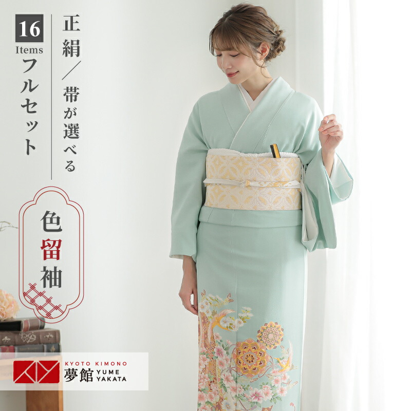 楽天市場】色留袖レンタル フルセット【レンタル】「E232 水色 華紋に