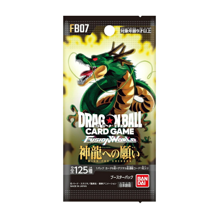 楽天市場】ドラゴンボールスーパーカードゲーム フュージョンワールド