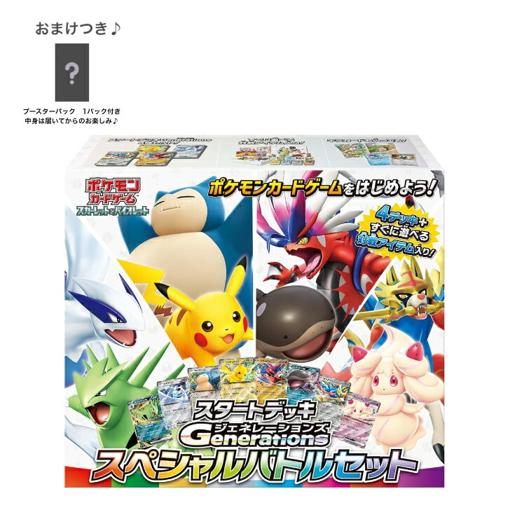 楽天市場】【おまけ付き】ポケモンカードゲーム スカーレット