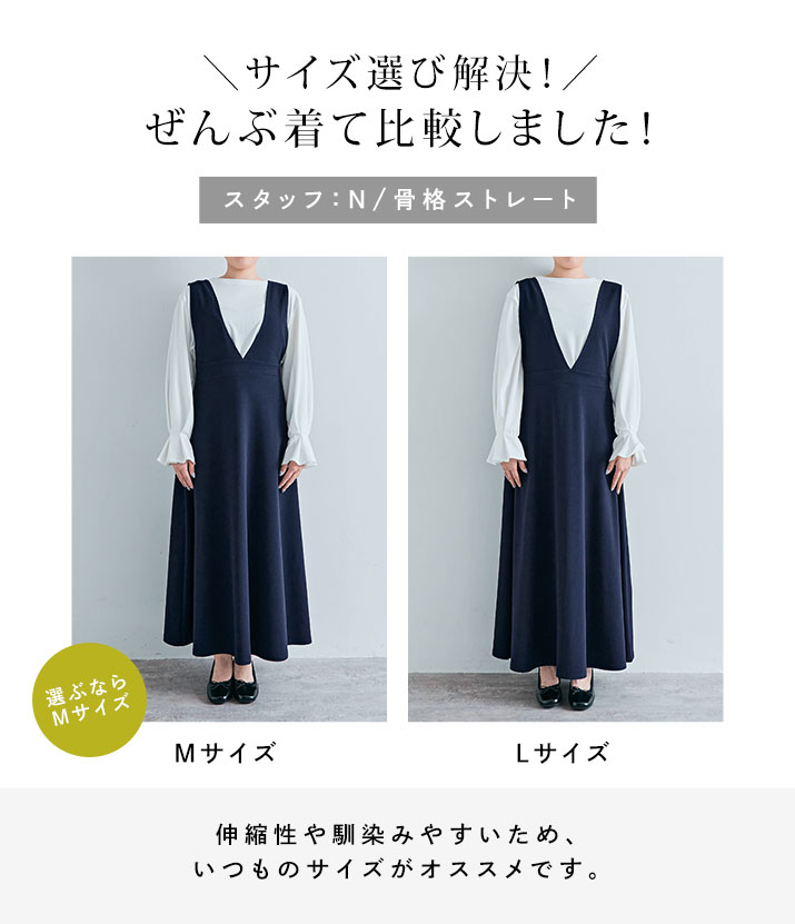 楽天市場】ジャンスカ《全方向ストレッチフレアジャンパースカート 全4