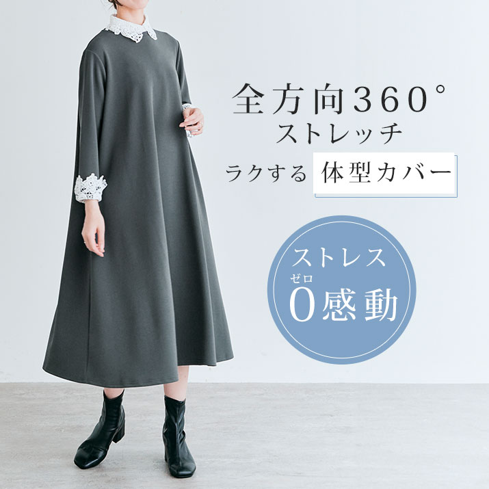 楽天市場】ワンピース《全方向ストレッチ2wayレースカフスフレア