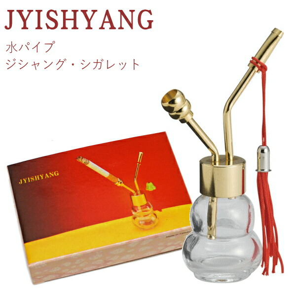 楽天市場】水パイプ ジシャング シガレット ミニサイズ 紙巻きタバコ用