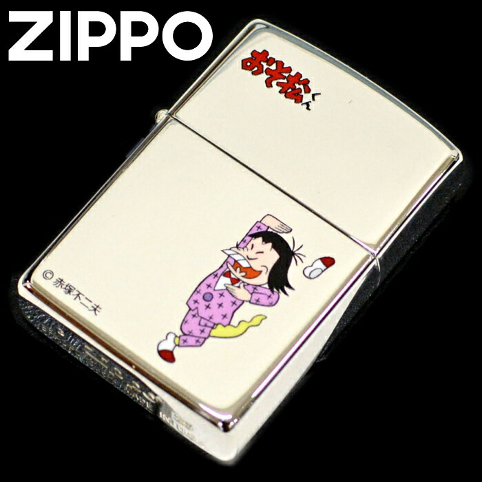 楽天市場】ZIPPO 赤塚不二夫シリーズ おそ松くん イヤミ ジッポー