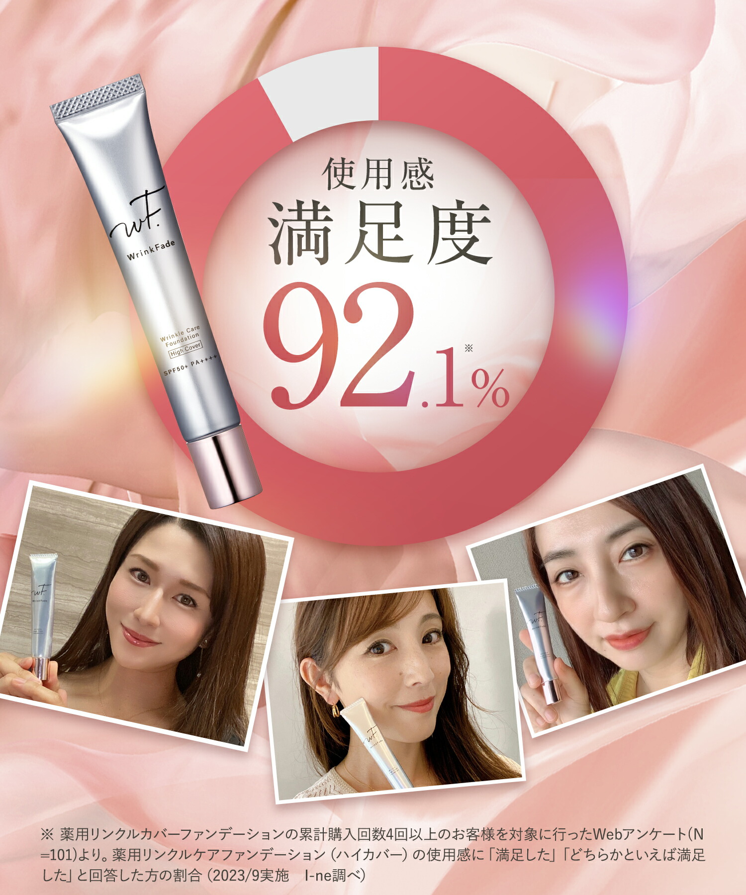 楽天市場】3/4 15時〜≪1500円OFFクーポン対象≫ 【 WrinkFade 薬用