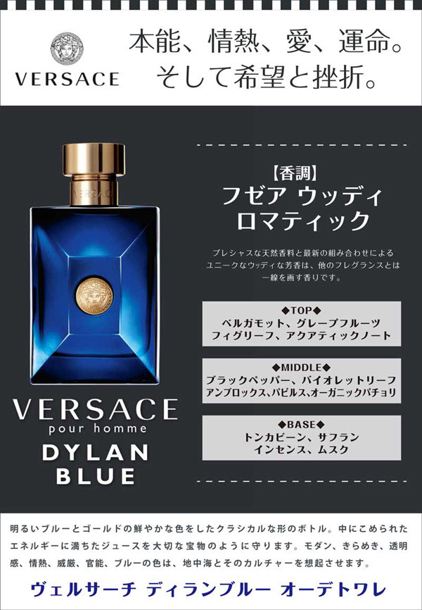 楽天市場】ヴェルサーチ VERSACE ディランブルー EDT SP 50ml 【香水