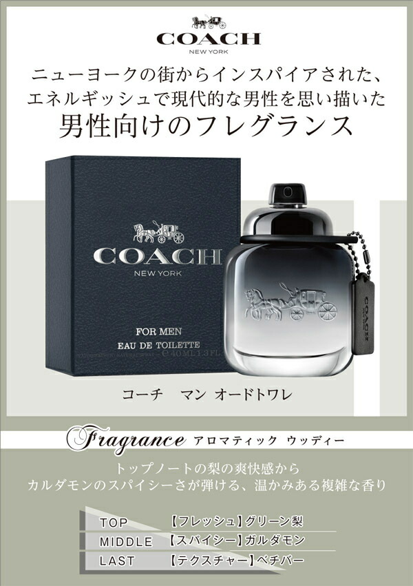 楽天市場】コーチ COACH コーチ マン オードトワレ EDT SP 100ml