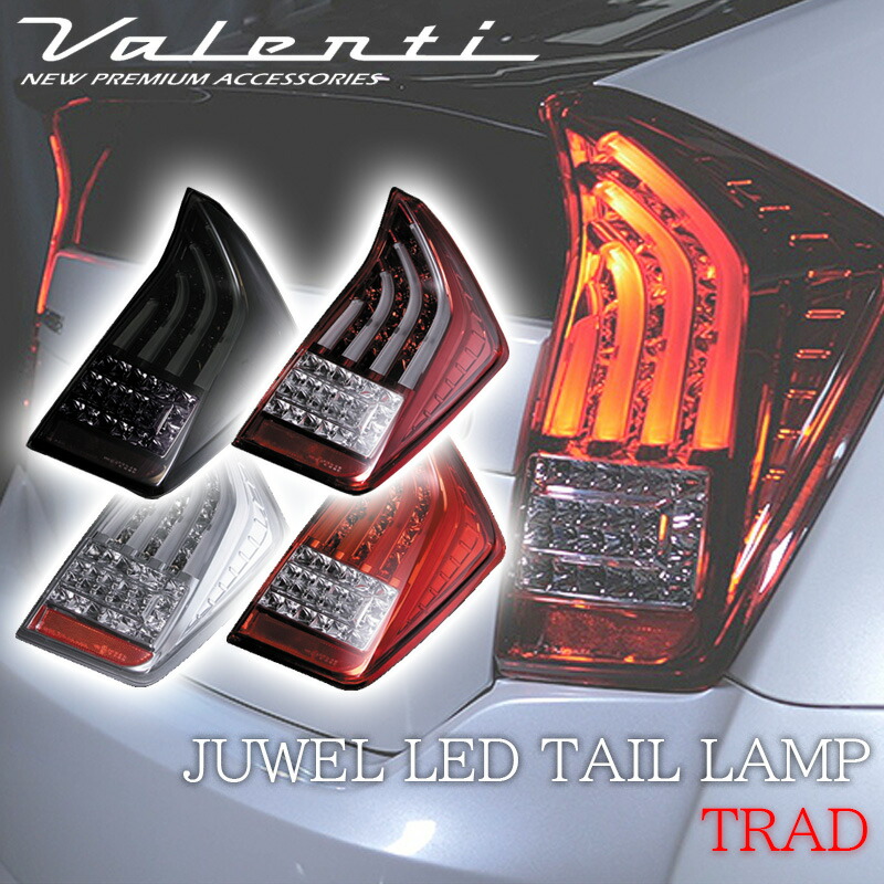 楽天市場】【ワンダフルデー P5倍】 VALENTI ヴァレンティ プリウス30