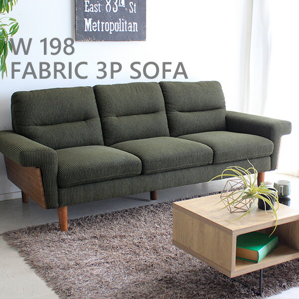 楽天市場】【送料無料】 ソファー 3人掛け ファブリック 布 グリーン