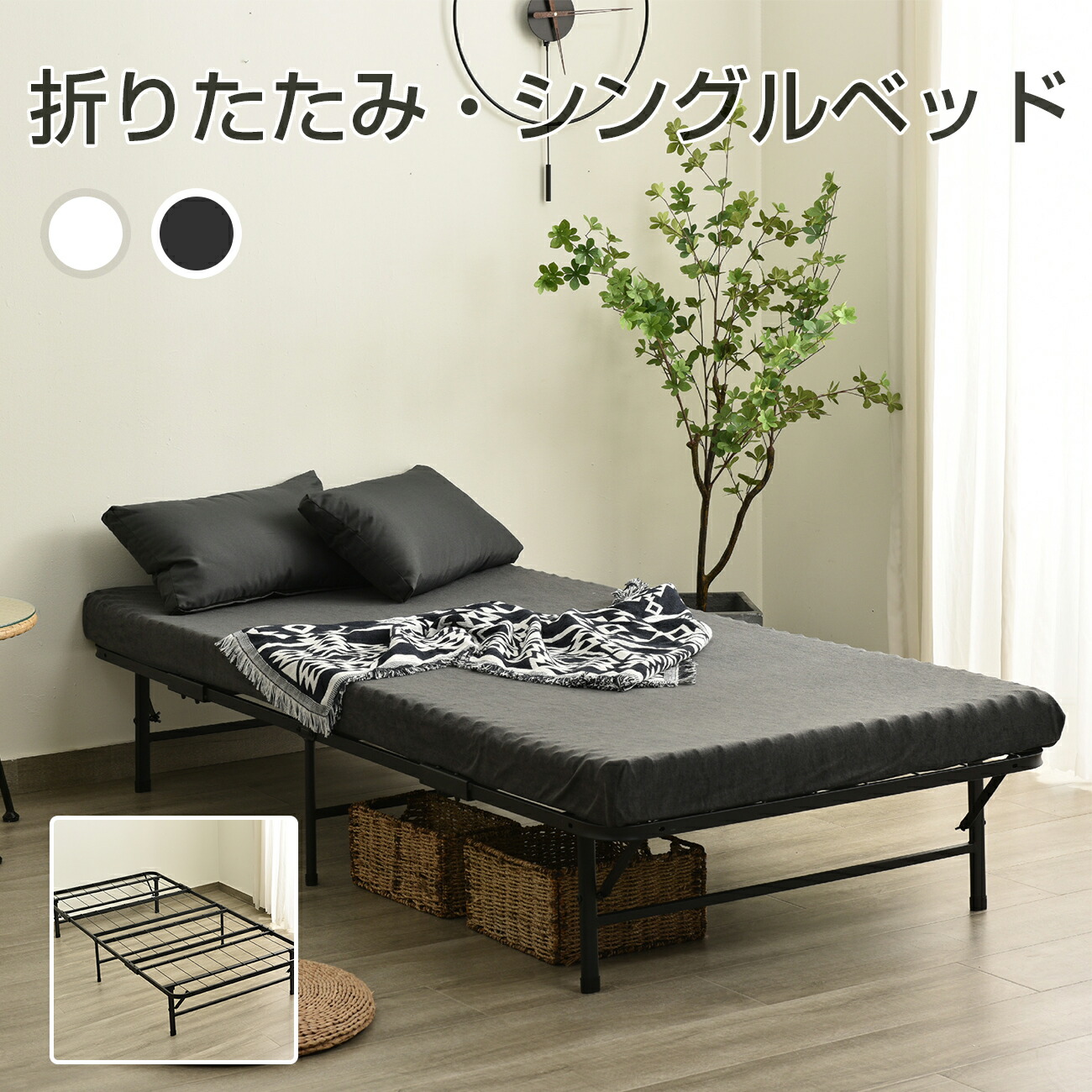 楽天市場】パイプベッド 折りたたみベッド シングル シングルベッド