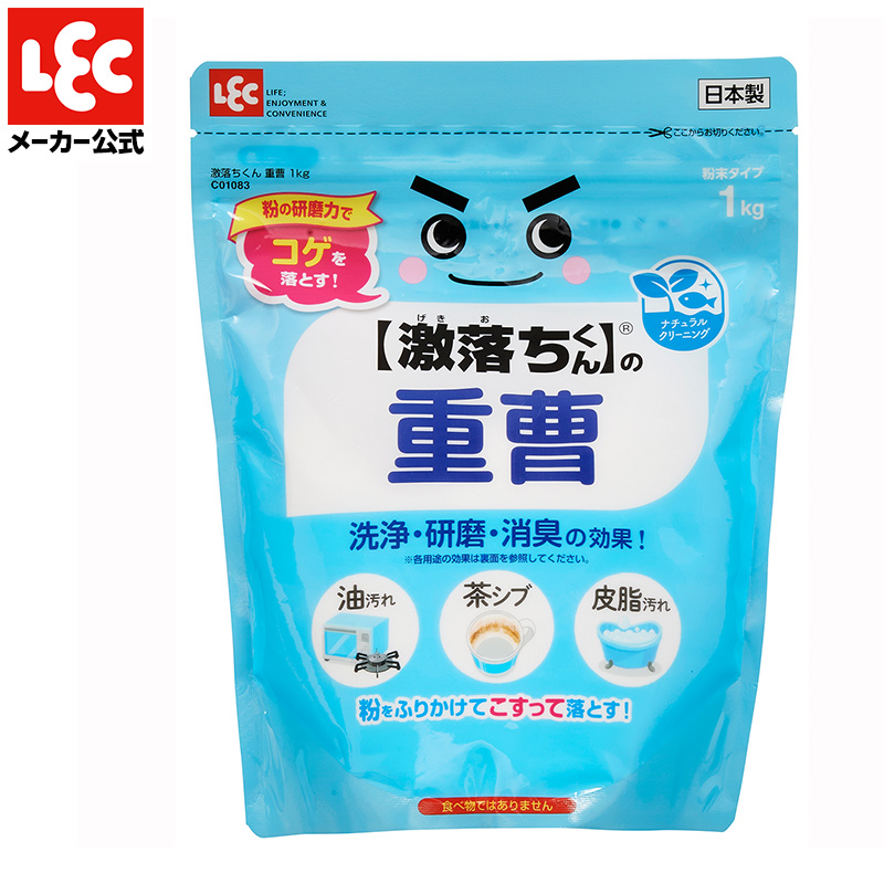 楽天市場】重曹 激落ちくん 1kg 【ナチュラルクリーニング】 レック