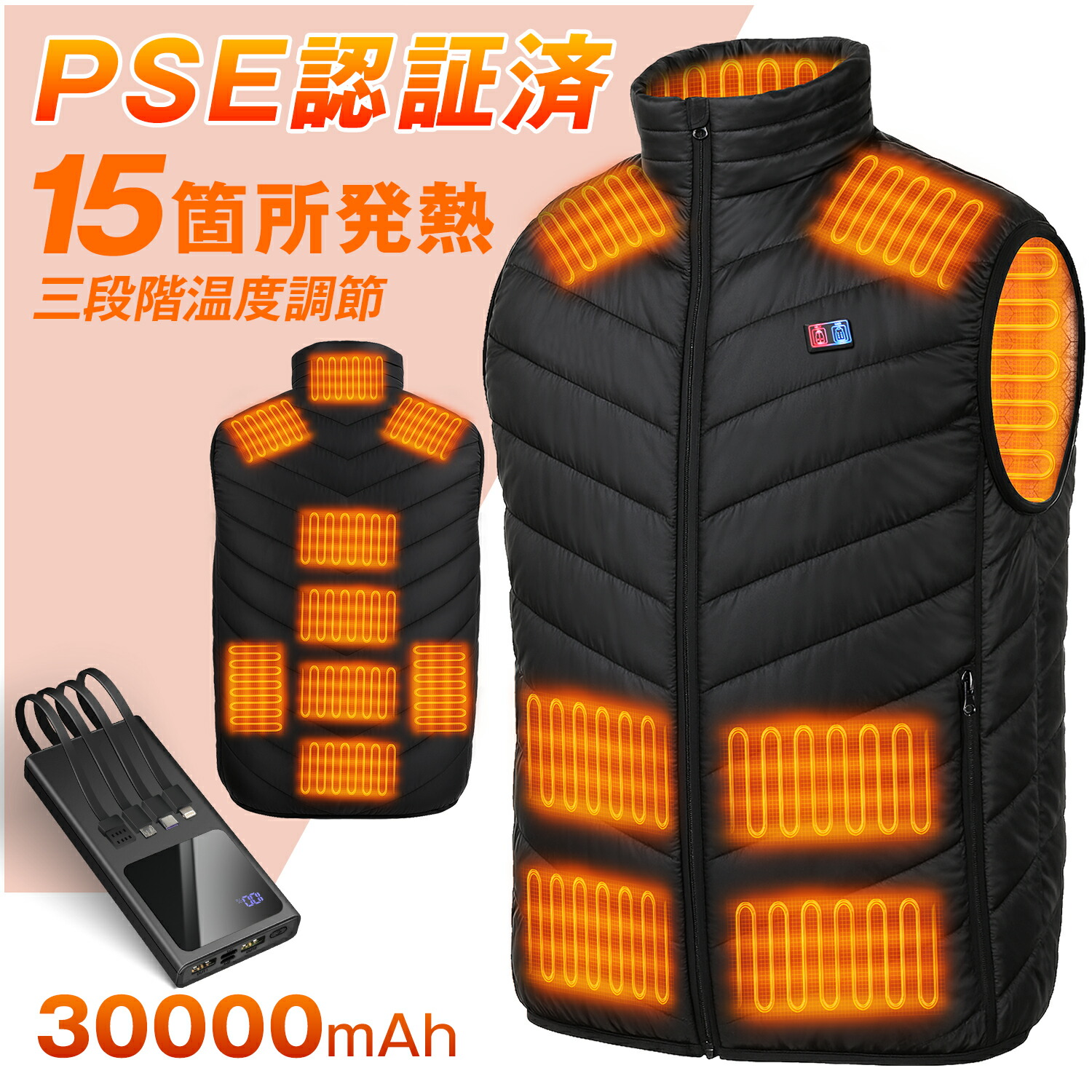 楽天市場】電熱式ベスト ヒートベスト バッテリー付き 30000mAh 電熱