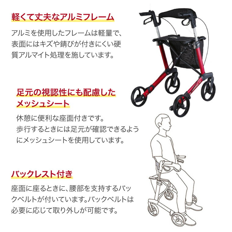 楽天市場】歩行車 高齢者 介護 ジェミノ KZ-325100 レッド