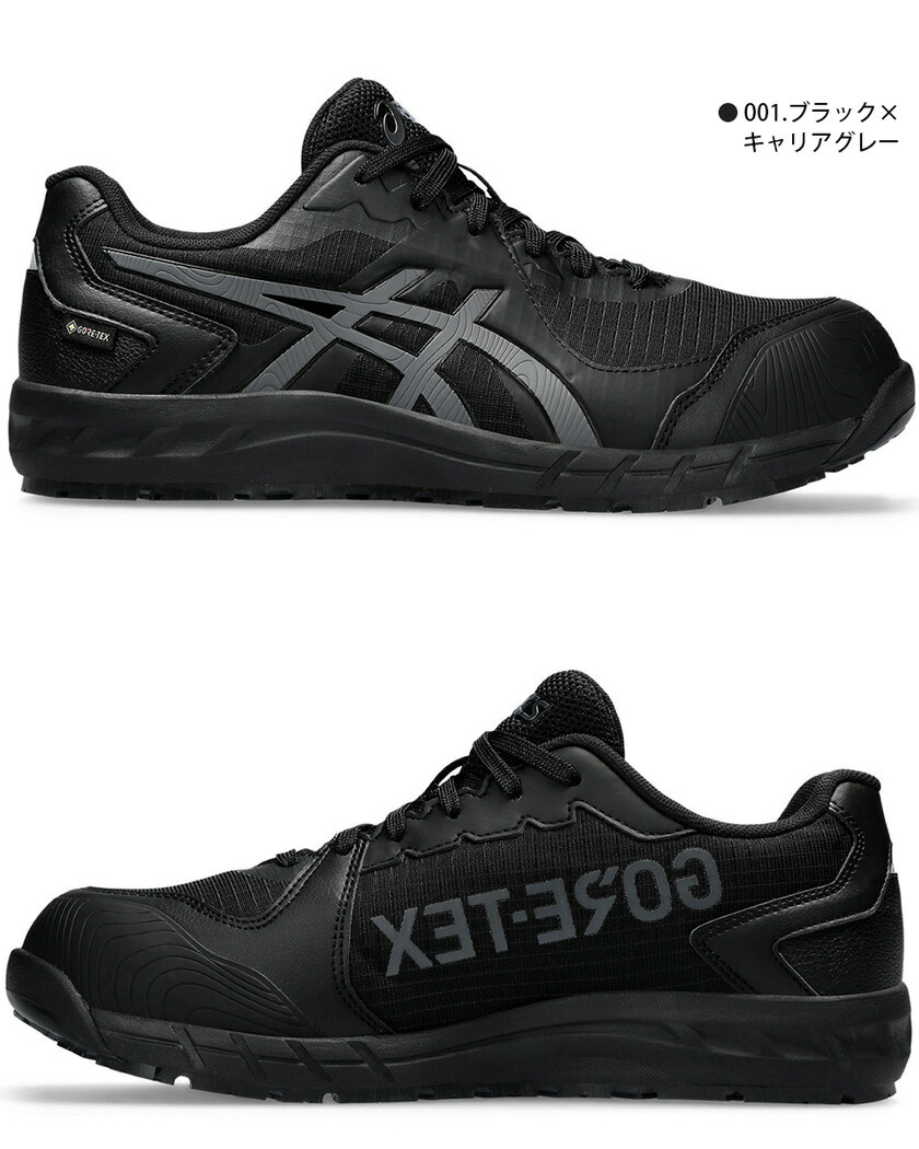 楽天市場】【防水】 安全靴 アシックス ウィンジョブ CP603 G-TX BOA