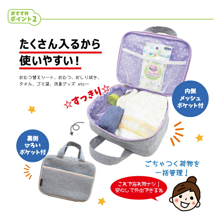 楽天市場】【POETIC公式】スクエアバッグ おむつポーチ 消臭加工 2990