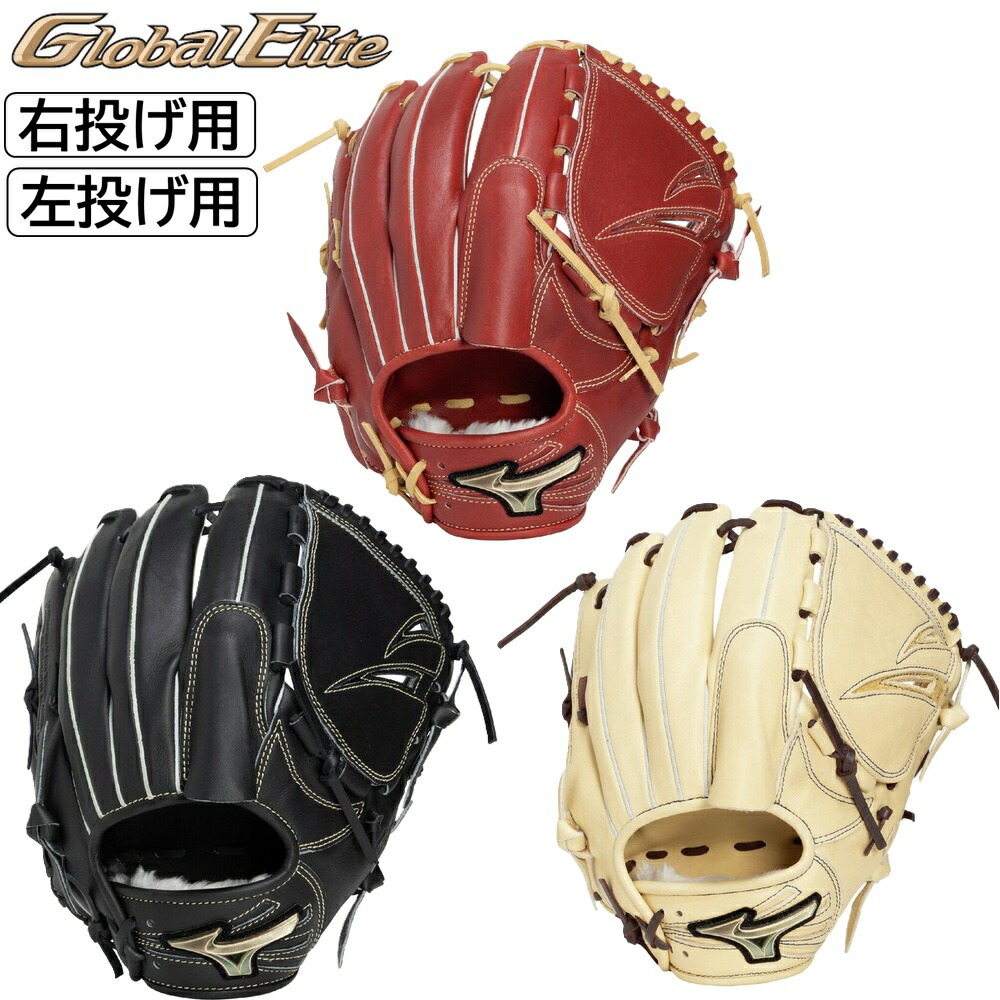楽天市場】グローバルエリート 左 投手 軟式の通販